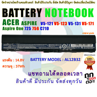 BATTERY ACER  แบตเตอรี่ เอเซอร์ Acer Aspire V5-121 V5-123 V5-131 V5-171 Aspire One 725 756 C710 AL12B32 AL12B72 Al12B31