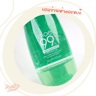 พร้อมส่ง 🚀 HOLIKA HOLIKA ALOE 99% SOOTHING GEL (FRESH) 55ML