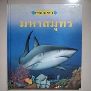 หนังสือปกแข็ง ภาพสี สภาพ95%