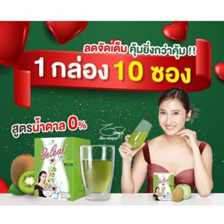 Beleaf Fiber บีลีฟไฟเบอร์ ดีท็อกซ์ สูตรคุณเจี๊ยบ (10 ซอง)