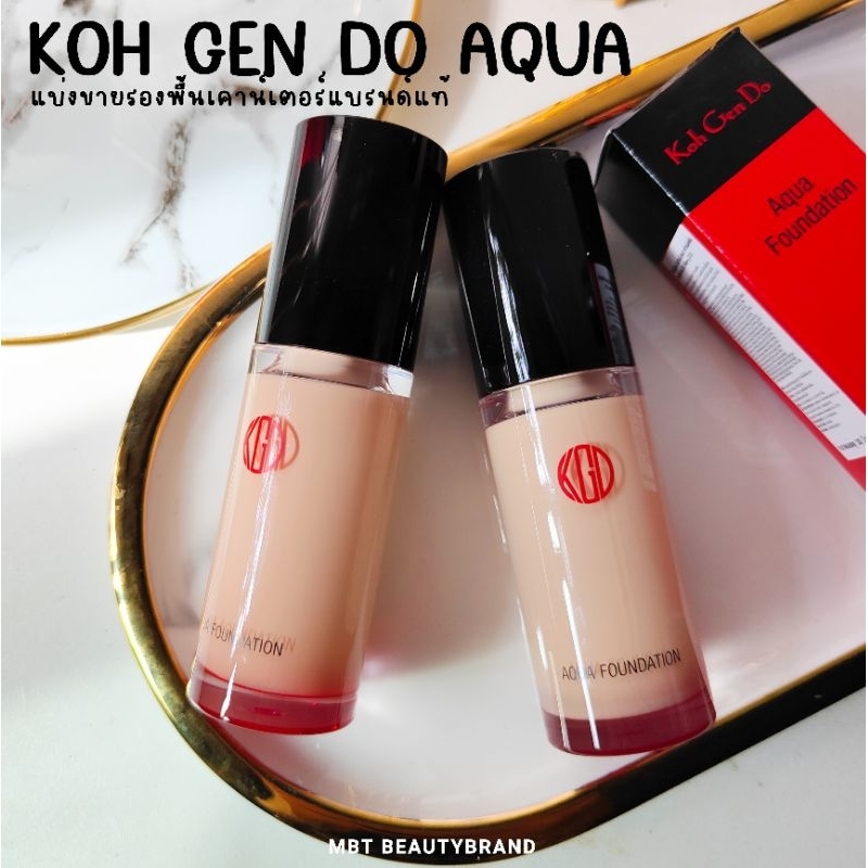 แท้💯รองพื้นผิวเล่นแสงKOH GEN DO MAIFANSHI AQUA FOUNDATION SPF25 PA++แบ่งขายรองพื้น