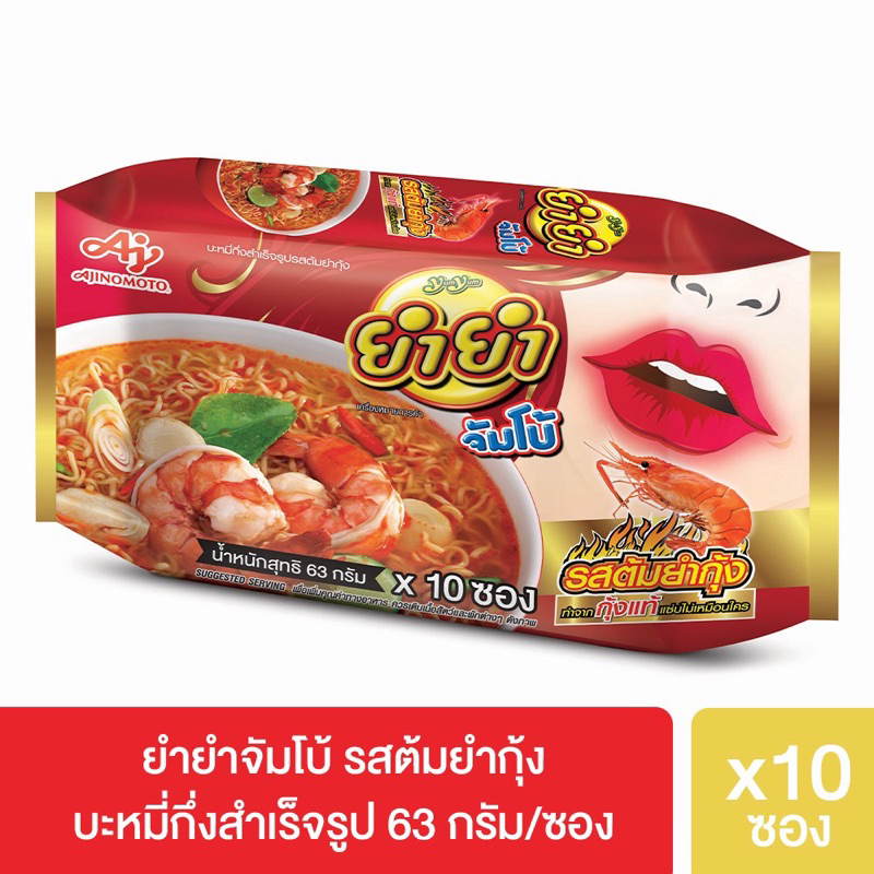 ยำยำ จัมโบ้ บะหมี่กึ่งสำเร็จรูป รสต้มยำกุ้ง น้ำหนักสุทธิ 63 กรัม x 10 ซอง