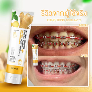 [ซื้อ 1 ฟรี 1 ยาสีฟันขิงขิง] บอสหนุ่ม ยาสีฟันสมุนไพร ลดกลิ่นปาก ฟันขาว ฟันแข็งแรง ร้านบอสหนุ่ม พร้อมจัดส่ง