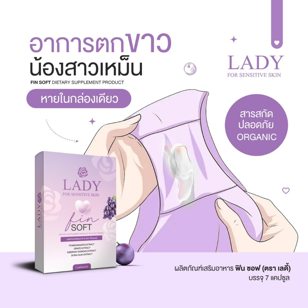 มูสเลดี้เฟรช Lady Fresh มูสล้างหมี บอกลากลิ่นปลาเค็ม น้องขาวอมชมพู มูสอนามัย