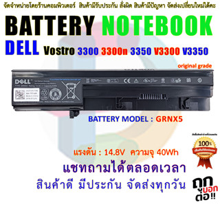 BATTERY NOTEBOOK DELL Vostro 3300 3300n 3350 V3300 V3350 GRNX5 NF52T P09S V9TYF XXDG0 50TKN