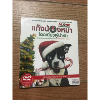 ALONE CHRISTMAS แก๊งน้องหมาโดดเดี่ยวผู้น่ารัก