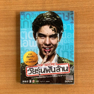 DVD : วัยรุ่นพันล้าน (ปี 2554) Top Secret [มือ 1] หนังไทย / GTH / พีช พชร ดีวีดี แผ่นแท้ ตรงปก