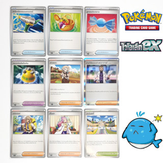 [sv1V T] การ์ดเทรนเนอร์ ชุด ไวโอเล็ต ex [Pokemon] [Trainner] อิเล็กทริกเจนเนอเรเตอร์/คาเอเดะ/เปปเปอร์/มิโมซา/เทเบิลซิตี้