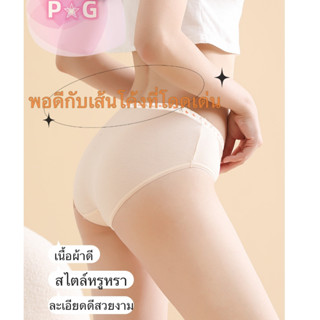 กางเกงใน❣️P&amp;G♥️10ตัว 100% ผ้า Cotton 🥰กางเกงในผู้หญิงลายน่ารักใส่สบายยึด🫧กางเกงในผู้หญิง