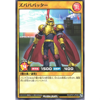 [Konami] [Yu-Gi-Oh! Rush Duel] Zubaba Batter RD/KP07-JP006