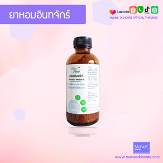 MaNeESKINCAREยาหอมอินทจักร์ป้องกันลมตีขึ้นเหมาะสำหรับ38Upรับประทานเป็นอาหารเสริมเพื่อสุขภาพที่ดี