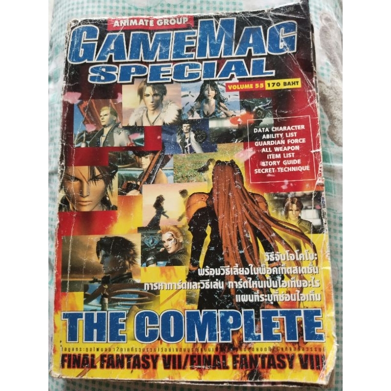 Gamemag special the complete final fantasy VII VIII