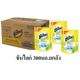 ผลิตภัณฑ์ล้างจาน ซันไลต์300มล.ขายยกลัง(36ถุง)