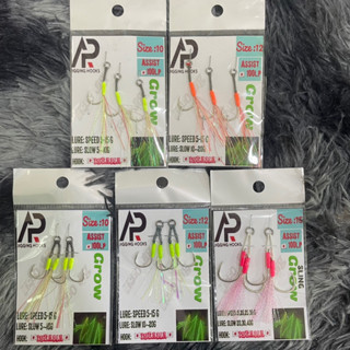 ตัวเบ็ด AP jigging hooks สำหรับไมโครจิ๊ก size 10/12/15