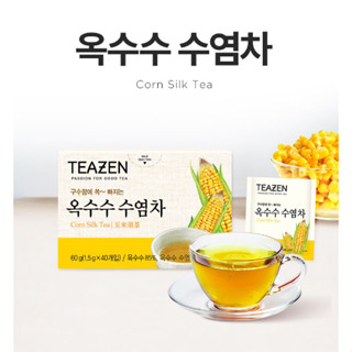 ⚡ถูกที่สุด ของแท้🔥TEAZEN Corn Silk Tea ชาไหมข้าวโพด ชาลดบวม ชาลดไขมัน ชาข้าวโพด 1 กล่องมี 40 ซอง