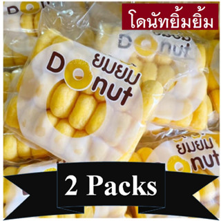 ราคาโดนัทยิ้มยิ้ม โดนัทนมสด [2ห่อ] โดนัทยิ้มยิ้ม โดนัทน้ำตาล DONUTYIM