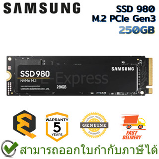 Samsung SSD 980 M.2 PCIe Gen3 250GB เอสเอสดี ของแท้ ประกันศูนย์ 5ปี