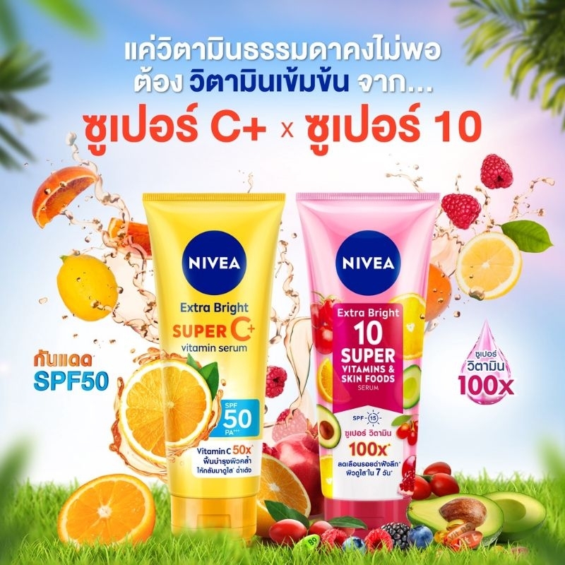 NIVEA Extra Bright SuperC+ Vitamin Serum & NIVEA Extra Bright 10 Super Vitamin & Skin Foods Serum