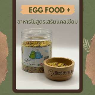 อาหารนก Egg Food+ (อาหารไข่สูตรเสริมแคลเซียม) ผสมใหม่ทุกออเดอร์ ช่วยเสริมกระดูกและโครงสร้างของนกให้แข็งแรง ขนาด 230กรัม