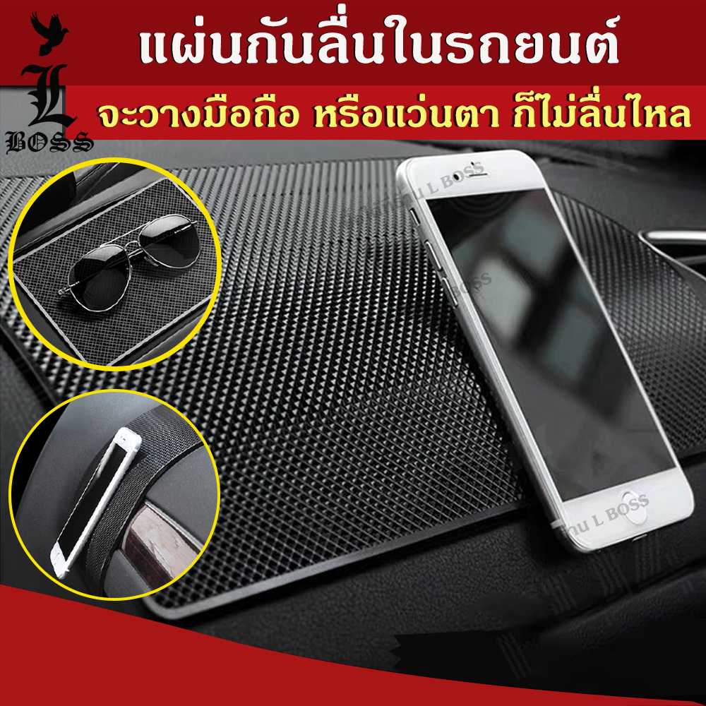 [พร้อมส่ง] แผ่นกันลื่นในรถยนต์ แผ่นรองกันลื่น ใช้ในรถยนต์ ติดแน่นทนนาน  แดชบอร์ด ขนาด 27x15ซม.