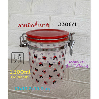 ขวดโหลพลาสติกทรงกลม ฝาล๊อค PN3306/1 ความจุ 1,100ml