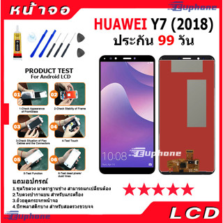 หน้าจอ LCD Display จอ + ทัช HUAWEI Y7(2018)/Y7 pro/LDN-LX2 อะไหล่มือถือ อะไหล่ จหัวเว่ย Y7pro(2018),Y7prime(2018)