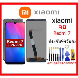 จอชุดพร้อมทัชสกรีน redmi 7,หน้าจอ redmi 7, อะไหล่หน้าจอ redmi 7