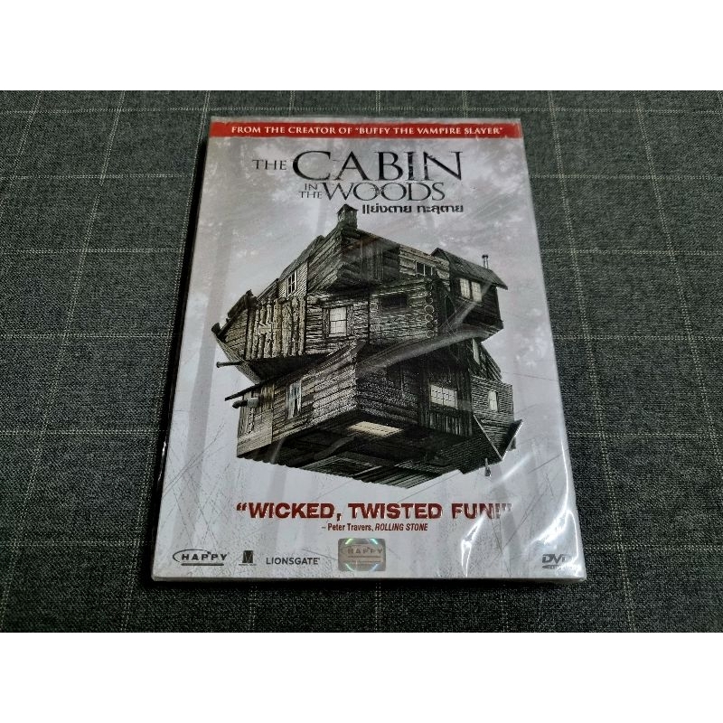 DVD ภาพยนตร์สยองขวัญ ระทึกปนฮา สุดแหวกแนว "The Cabin in the Woods / แย่งตาย ทะลุตาย" (2012)