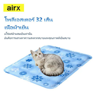 ที่นอนเจลเย็น สำหรับตว์เลี้ยง แผ่นเจลเย็น Pet Cool mat ที่นอนเย็น แผ่นทำความเย็น ที่นอนสัตว์เลี้ยง เบาะนอนเย็น สำหรับสุน