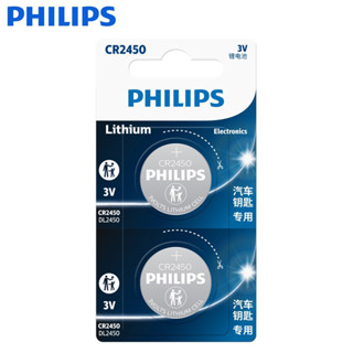 ถ่านPhilips Lithium 3V CR2450 ของแท้(แพคคู่2ก้อน)