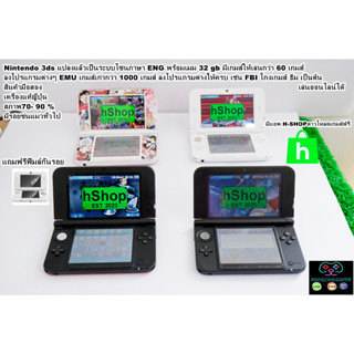 Nintendo 3ds LL แปลงแล้วเป็นระบบโซนภาษา ENG พร้อมเมม 32 gb มีเกมส์ให้เล่นกว่า 60 เกมส์