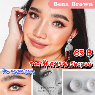 คอนแทคเลนส์ 🎀 Bena Brown 🎀(Kitty Kawaii) สีน้ำตาลขนาดมินิสายฝอ💝หวานสวยขายดี