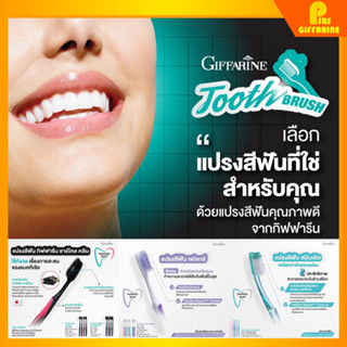 แปรงสีฟัน กิฟฟารีน แปรงสีฟันกิฟฟารีน ดับเบิล แอคทีฟ Giffarine Double Active Toothbrush