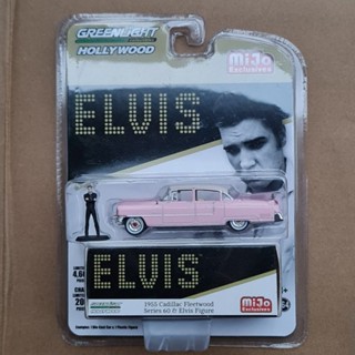 Greenlight 1955 Cadillac Fleetwood Series 60 ELVIS ล้อยาง