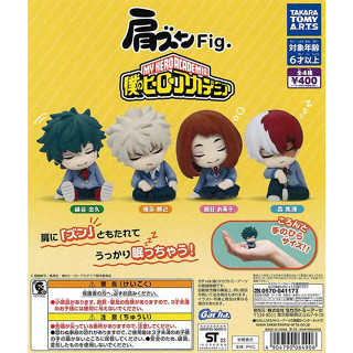 🌟พร้อมส่ง🌟 กาชาปอง Katazun Fig. My Hero Academia