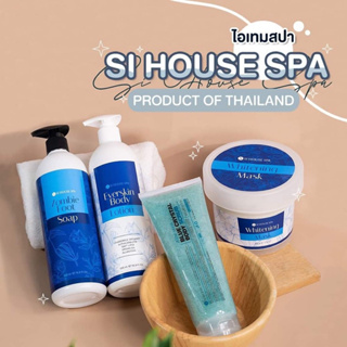 ชุดสปาผิว Si House Spa ประกอบไปด้วย สบู่แช่เท้า-มือ / สครับ / มาร์ค และโลชั่น แบรนด์ไทย ได้รับมาตรฐาน GMP มาตรฐานการผลิต