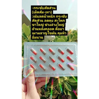 💥ลด 5- 10 k G ปรับสูตรใหม่โฉมใหม่ 📌ส่งฟรี💥ลดน้ำหนัก 1 กล่อง 15แคปซูล📌 ส่งของทุกวัน