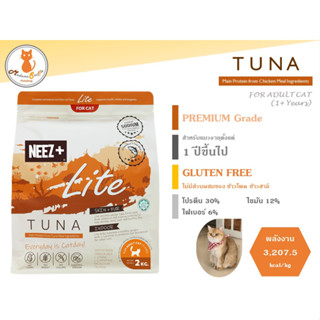 NEEZ+ Lite TUNA (Adult 1 Year+) ขนาด 2 kg