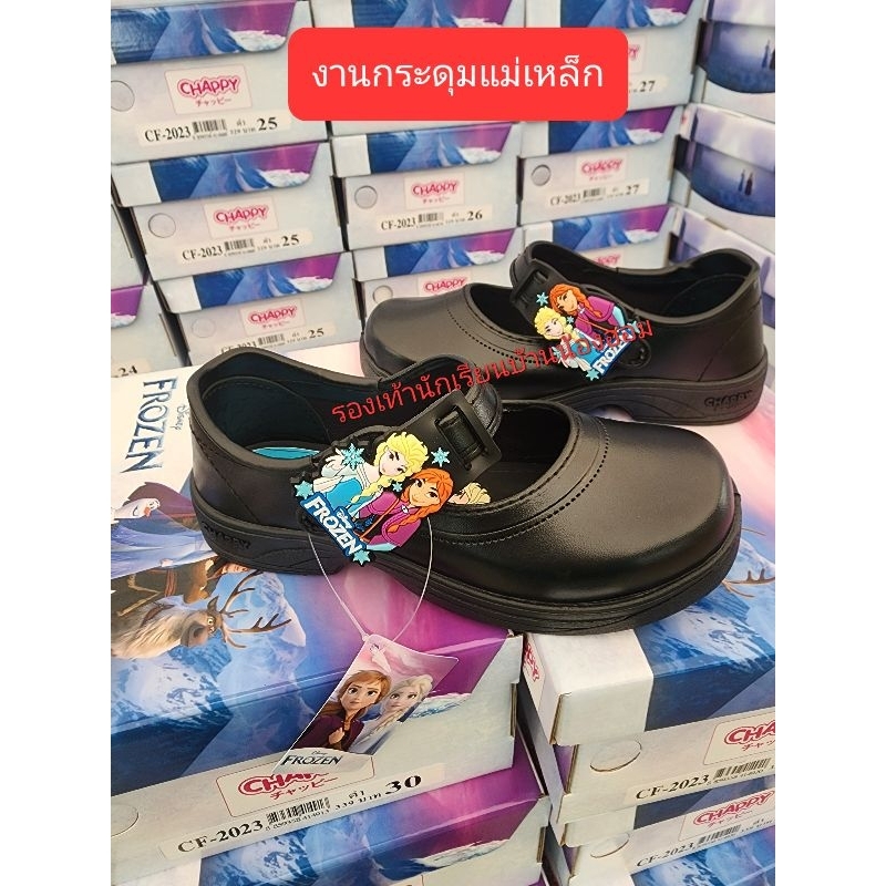 CF2023รองเท้านักเรียนหญิงเอลซ่า กระดุมแม่เหล็ก