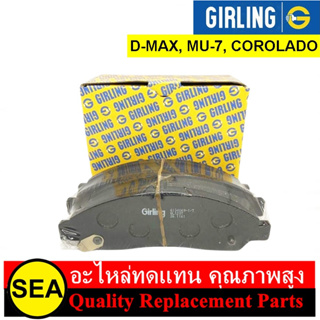 ผ้าเบรกหน้า GIRLING สำหรับ D-MAX, MU-7, COROLADO #61 3466 9-1/T (1ชุด)