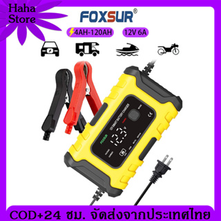 [COD]รุ่นใหม่2023 เครื่องชาร์จแบตFoxsur12V6A พร้อมจอLCD ระบบCPU ชาร์จ ซ่อมแซม ฟื้นฟูค่าCCA แบตทุกชนิด รถ มอเตอร์ไซค์ เรื