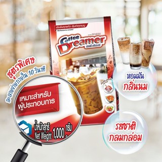 ครีมเทียม ครีมผง ดรีมเมอร์  ครีมแดง Dreamer 1กิโลกรัม