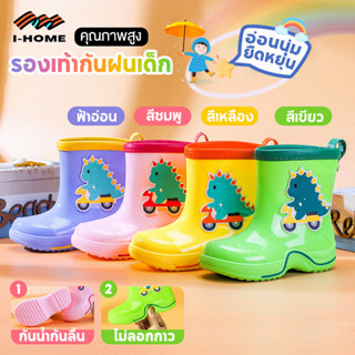 รองเท้าบูทเด็ก รองเท้าบูท กันลื่น กันฝน สีสันสดใส ลายการ์ตูนสัตว์ น่ารัก สำหรับเด็กผู้ชายและเด็กผู้หญิง การ์ตูนไดโนเสาร์