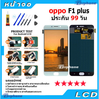 หน้าจอ LCD Display จอ + ทัช oppo F1+/R9 อะไหล่มือถือ อะไหล่ จอพร้อมทัชสกรีน ออปโป้ F1 Plus/R9 สามารถเลือกซื้อพร้อมกาว