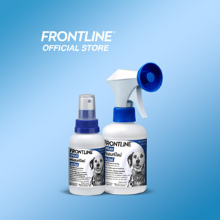FRONTLINE SPRAY FOR DOG &amp; CAT โฉมใหม่ ฟรอนท์ไลน์ สเปรย์ กำจัดเห็บหมัดได้ผลทันทีที่ใช้ สำหรับสุนัขและแมว