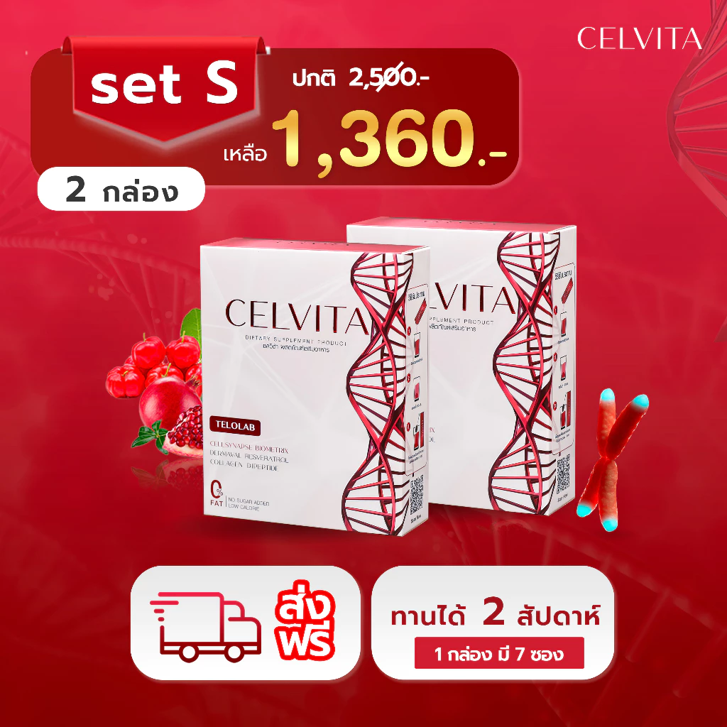 อาหารเสริมเพื่อสุขภาพ Celvita บำรุงร่างกาย ย้อนวัย ชะลอวัย thumbnail 5