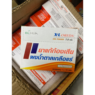 [ของแท้ ตรงปก] เอ็กซ์ แอล ออรีด้า XL Oreda ผงน้ำตาลเกลือแร่ท้องเสีย กล่อง 10 ซอง สามัญประจำบ้าน