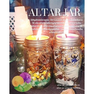 ส่งฟรี Altar jar สัญลักษณ์ธาตุครบ ใช้งานสะดวก สามารถเลือกพลังงานได้ เช่น altarทางจิตวิญญาณเวทย์มนต์