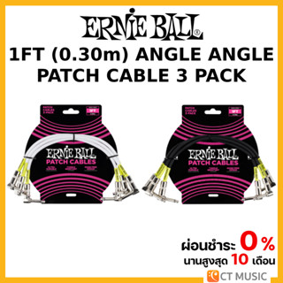 Ernie Ball 1FT (0.30m) Angle Angle Patch Cable 3 Pack