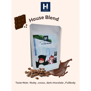 เมล็ดกาแฟ House Blend (ตัวหลัก)